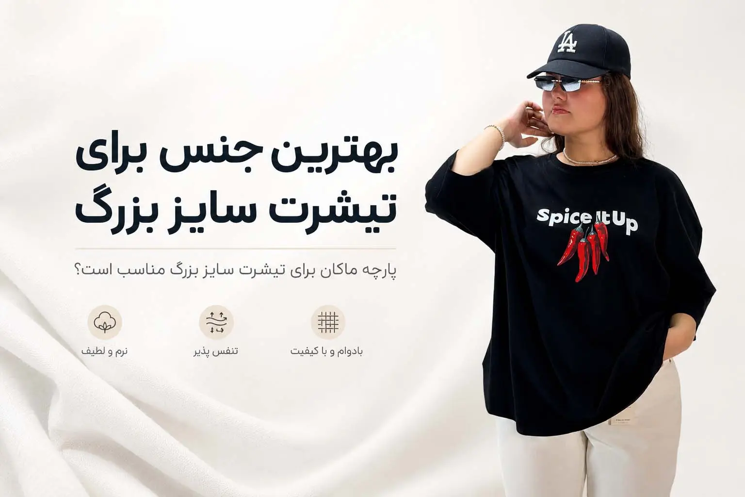 بهترین جنس تیشرت سایز بزرگ